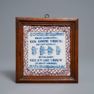 Een blauw-witte en mangane plaquette met huwelijksadvies, Rotterdam, 18e eeuw — foto 1