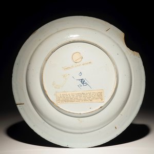 Een blauwwitte Delftse chinoiserie schotel met inscriptie, 2e helft 17e eeuw — foto 2