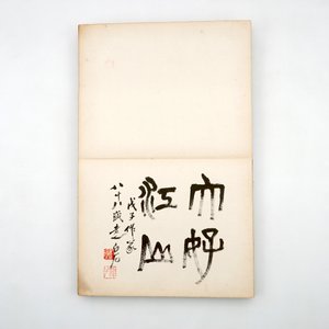Een Chinees album met aquarellen en kalligrafie, 19/20e eeuw — foto 2