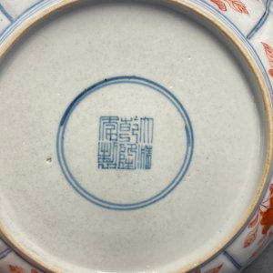 Een Chinees blauw-wit en ijzerrood bord met boeddhistische leeuwen, Qianlong merk, 19e eeuw — foto 9