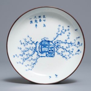 Een Chinees blauwwit 'Bleu de Hue' bordje voor de Vietnamese markt, 19e eeuw — foto 1