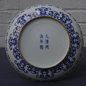 Een Chinees blauwwit bord met gestileerd shou decor, Tongzhi merk, 19/20e eeuw — foto 7