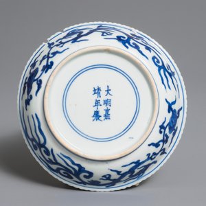 Een Chinees blauwwit schoteltje met draken, Jiajing merk en periode — foto 2