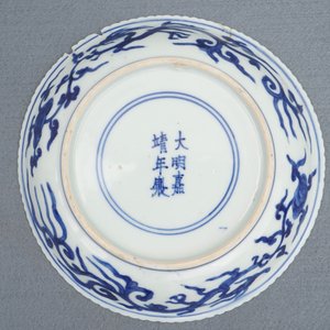 Een Chinees blauwwit schoteltje met draken, Jiajing merk en periode — foto 7