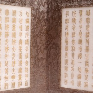 Een Chinees boekje met bewerkte jade plaquettes met teksten en zegels, 20e eeuw — foto 7