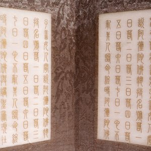 Een Chinees boekje met bewerkte jade plaquettes met teksten en zegels, 20e eeuw — foto 9