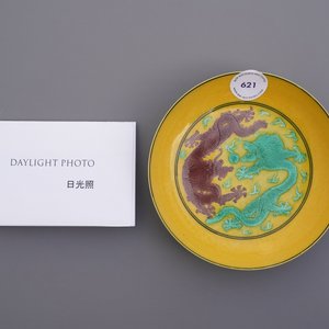 Een Chinees bord met draken in groen en aubergine op gele fondkleur, Guangxu merk en periode — foto 3
