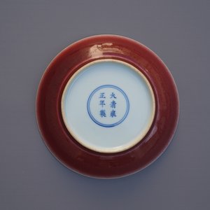 Een Chinees bord met koperrode achterkant, Yongzheng merk en mogelijk periode — foto 11