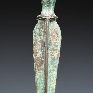 Een Chinees bronzen zwaard met inscripties, Periode der Strijdende Staten of Han, ca. 3e eeuw v.C. — foto 7