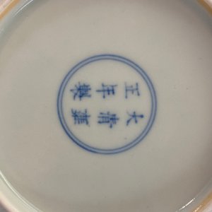 Een Chinees celadon bord met onderglazuur decor, Yongzheng merk en mogelijk periode — foto 22