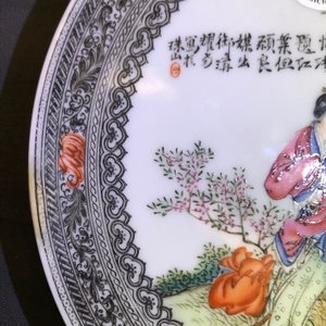 Een Chinees famille rose bord met figuren in een tuin, Republiek, 20e eeuw — foto 12