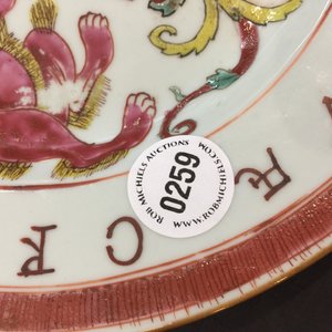 Een Chinees famille rose bord met het wapen van de VOC, gedateerd 1728, Yongzheng — foto 3