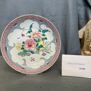Een Chinees famille rose eierschaal bord met pioenen en citrusvruchten, Yongzheng — foto 3