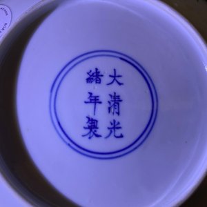 Een Chinees famille rose 'verjaardagsbord', Guangxu merk en periode — foto 10