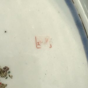 Een Chinees famille verte bassin met figuren in een tuin, Kangxi merk en periode — foto 5