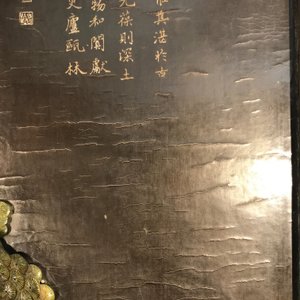 Een Chinees houten lakwerk paneel met oplegwerk van cloisonné, ivoor en jade, 18e eeuw — foto 52