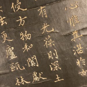 Een Chinees houten lakwerk paneel met oplegwerk van cloisonné, ivoor en jade, 18e eeuw — foto 55