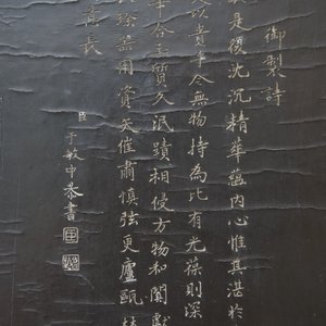 Een Chinees houten lakwerk paneel met oplegwerk van cloisonné, ivoor en jade, 18e eeuw — foto 7