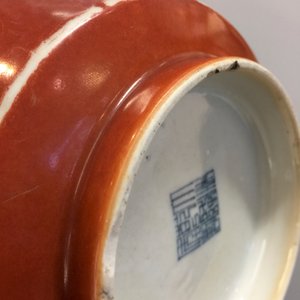 Een Chinees monochrome koraalrode kom met goudophoging, 18/19e eeuw — foto 7