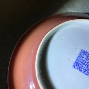 Een Chinees monochroom koperrood bord, Qianlong merk en periode — foto 7