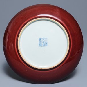 Een Chinees monochroom lever-rood bord, Qianlong merk en periode — foto 2