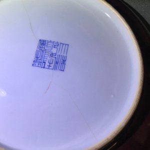 Een Chinees monochroom lever-rood bord, Qianlong merk en periode — foto 8