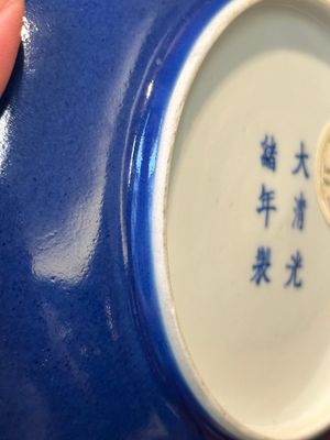 Een Chinees monochroom poederblauw bord, Guangxu merk en periode — foto 7