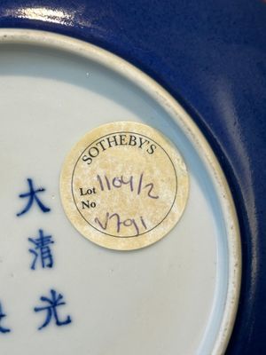 Een Chinees monochroom poederblauw bord, Guangxu merk en periode — foto 10