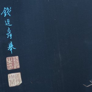 Een Chinees paneel in zwarte zijde met een collage uit ijsvogelveren van een vogel bij granaatappels, 18/19e eeuw — foto 9