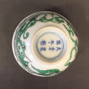 Een Chinees porseleinen wijnkop met een draak, 19/20e eeuw — foto 11