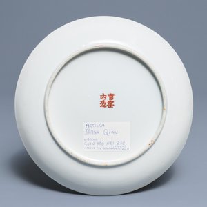 Een Chinees qianjiang cai bord, Jiang Xi Wu, Guan Yao Nei Zhao merk, 19e eeuw — foto 2