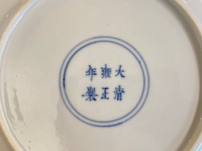 Een Chinees semi-eierschaal famille rose bord met turquoise fondkleur, Yongzheng merk en periode — foto 7