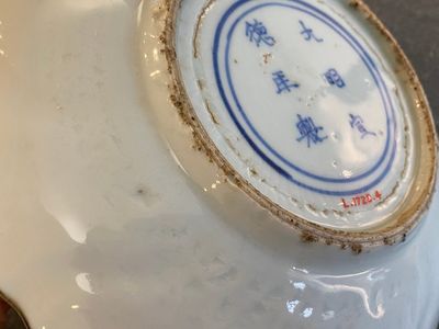 Een Chinees wit-geglazuurd 'lotus' bord met onderglazuur decor, Xuande merk, Transitie periode — foto 5