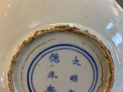 Een Chinees wit-geglazuurd 'lotus' bord met onderglazuur decor, Xuande merk, Transitie periode — foto 7