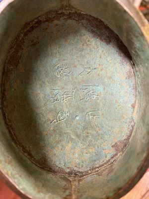 Een Chinese archaïsche rituele bronzen 'you' wijnkan met deksel in Westelijke Zhou-stijl, Ming — foto 7