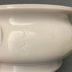 Een Chinese blanc de chine wierookbrander met inscriptie, Kangxi — foto 15