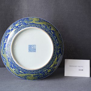 Een Chinese blauw met geel geglazuurde 'draken' schotel, Qianlong merk en periode — foto 13