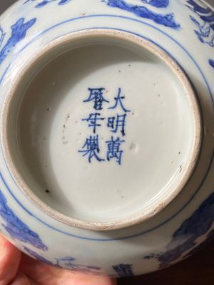 Een Chinese blauw-witte 'Acht onsterfelijken' kom, Wanli merk en periode — foto 14