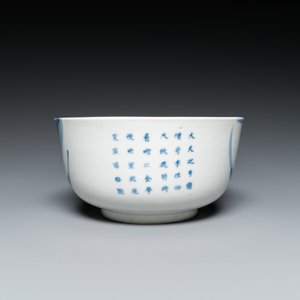Een Chinese blauw-witte 'Bleu de Hue' kom voor de Vietnamese markt, Nhuroc Tham Tran Tang merk, 19e eeuw — foto 3
