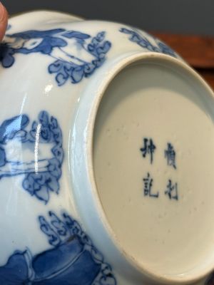 Een Chinese blauw-witte 'Bleu de Hue' tazza en een kom voor de Vietnamese markt, Shun Li Kun Ji 順利坤記 and Jin Yu Feng Ji 金玉鋒記 merk, 19e eeuw — foto 20