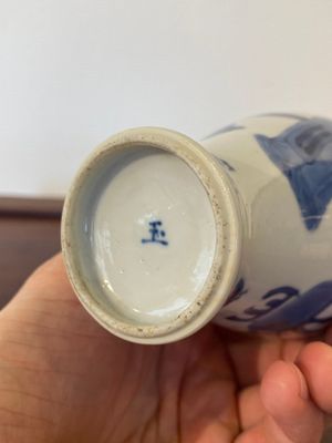 Een Chinese blauw-witte dekselvaas, Yu merk, Kangxi — foto 8