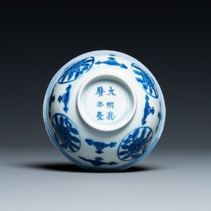 Een Chinese blauw-witte 'draken' kom met lança-inscripties, Wanli merk en periode — foto 2