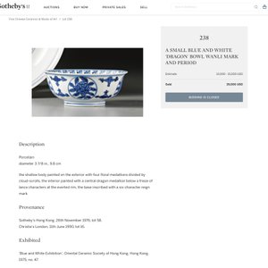 Een Chinese blauw-witte 'draken' kom met lança-inscripties, Wanli merk en periode — foto 9