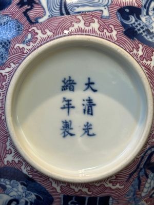 Een Chinese blauw-witte en rose-geëmailleerde kom met 'Acht Onsterfelijken', Guangxu merk en periode — foto 15