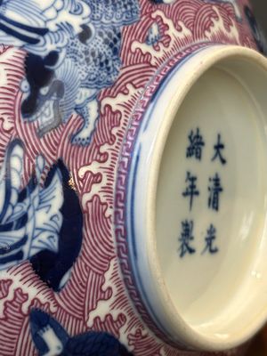 Een Chinese blauw-witte en rose-geëmailleerde kom met 'Acht Onsterfelijken', Guangxu merk en periode — foto 17