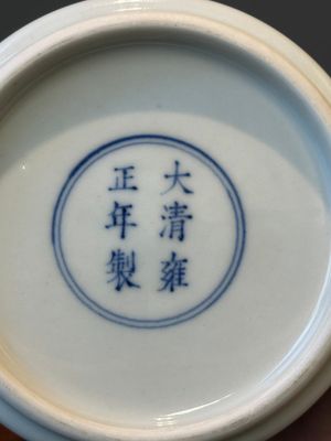 Een Chinese blauw-witte flesvormige vaas met lotusslingers, Yongzheng merk en mogelijk periode — foto 9