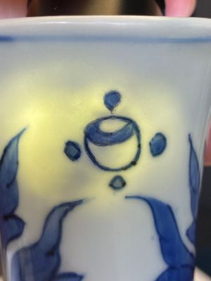 Een Chinese blauw-witte flesvormige vaas, Transitie periode — foto 16