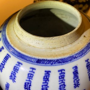 Een Chinese blauw-witte gemberpot met 'Shou'-karakters, Kangxi — foto 17