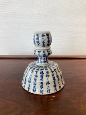 Een Chinese blauw-witte kandelaar met kalligrafie, Jin Yu Zhu Ji 金玉珠記 merk, 19e eeuw — foto 3