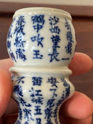 Een Chinese blauw-witte kandelaar met kalligrafie, Jin Yu Zhu Ji 金玉珠記 merk, 19e eeuw — foto 8